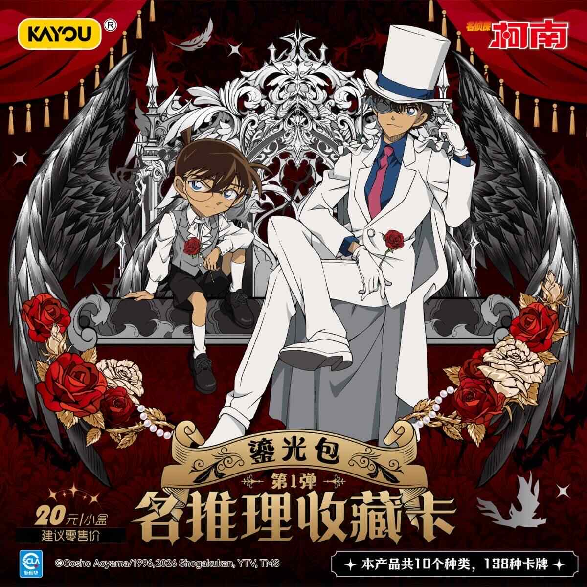 Anime Merchandise Japan - In Stock Detective Conan TP Series