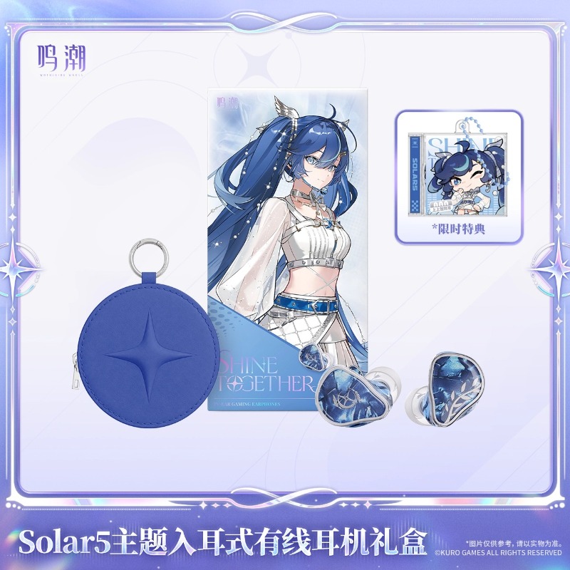 Pre-sale Wuthering Waves Solar - Merchandise Anime recension och pris