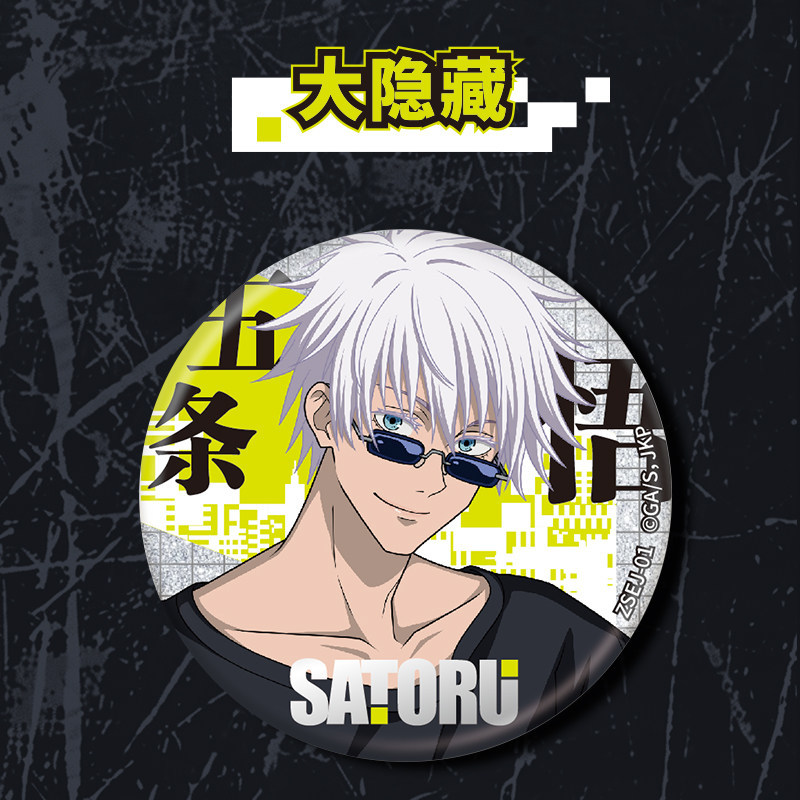 Kayou Jujutsu Kaisen Double So - Anime Merchandise Japan recension och pris