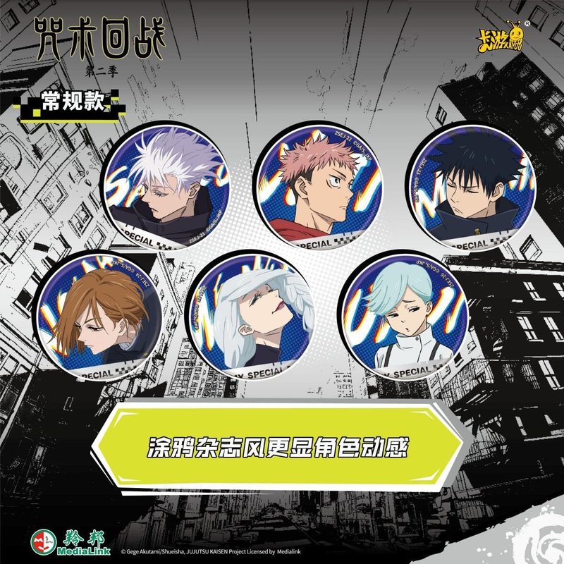 Kayou Jujutsu Kaisen Double So - Anime Merchandise Japan recension och pris