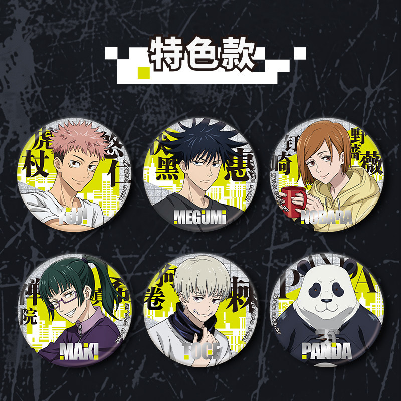 Kayou Jujutsu Kaisen Double So - Anime Merchandise Japan recension och pris